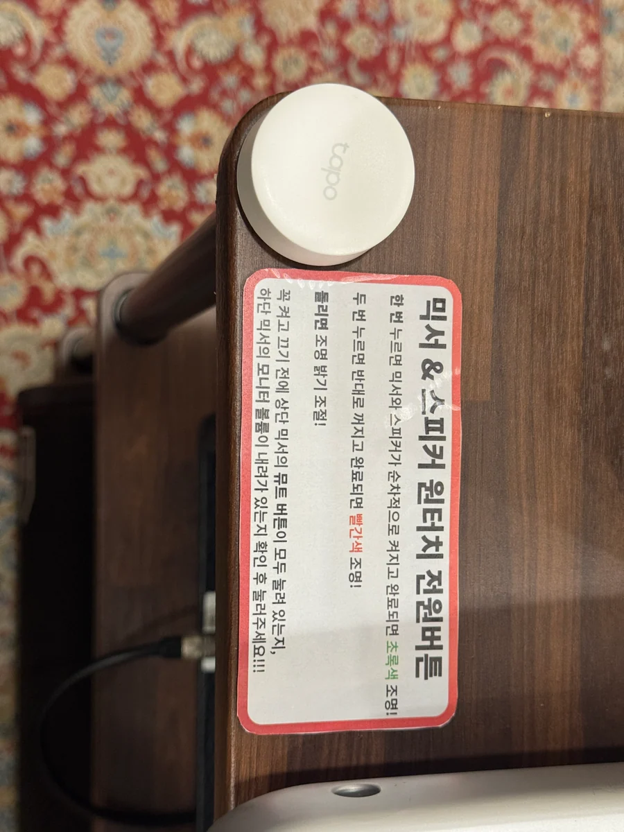 믹서 테이블의 흰색 원터치 버튼과 현장 조작 라벨.